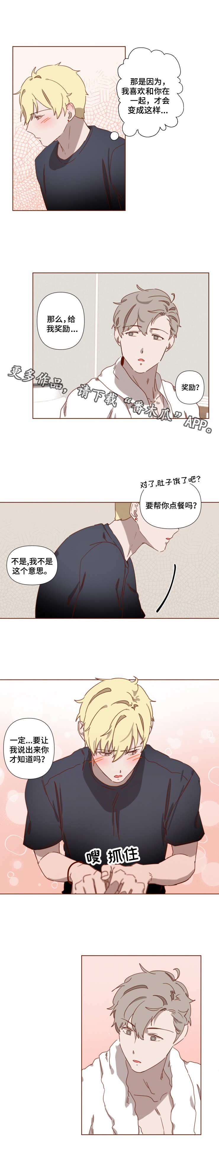 第8章：大起大落