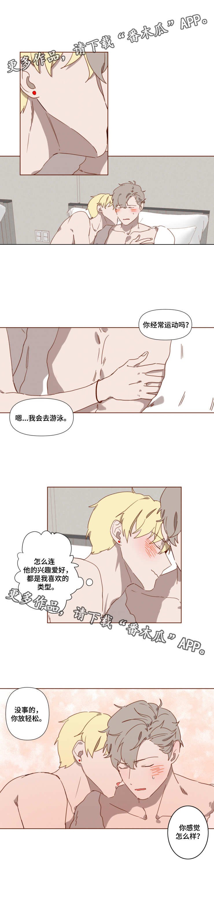 第8章：大起大落