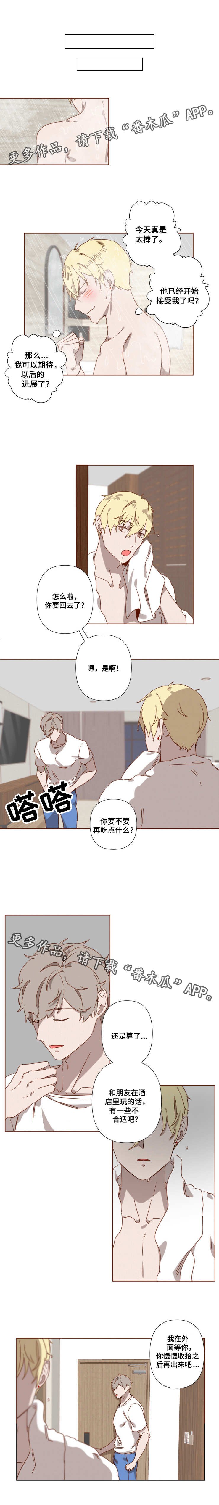 第8章：大起大落