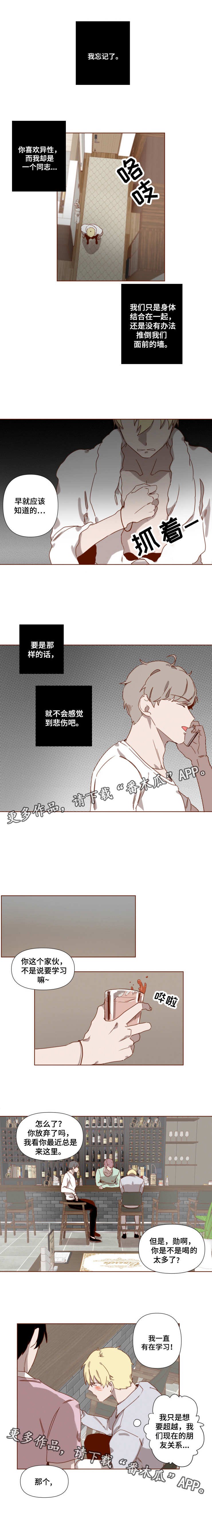 第9章：追逐