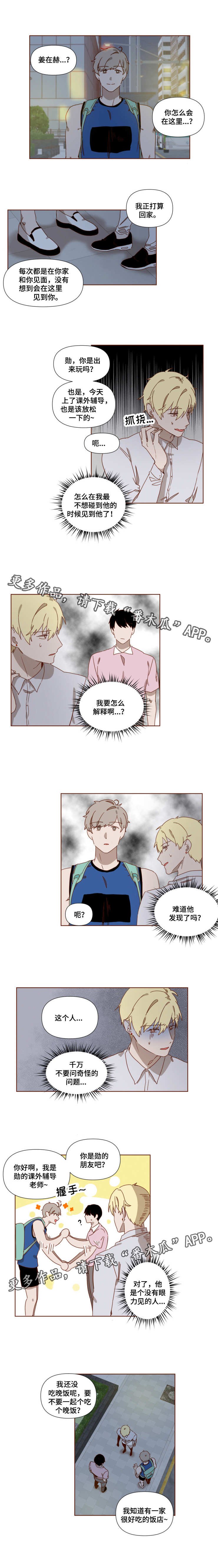 第9章：追逐