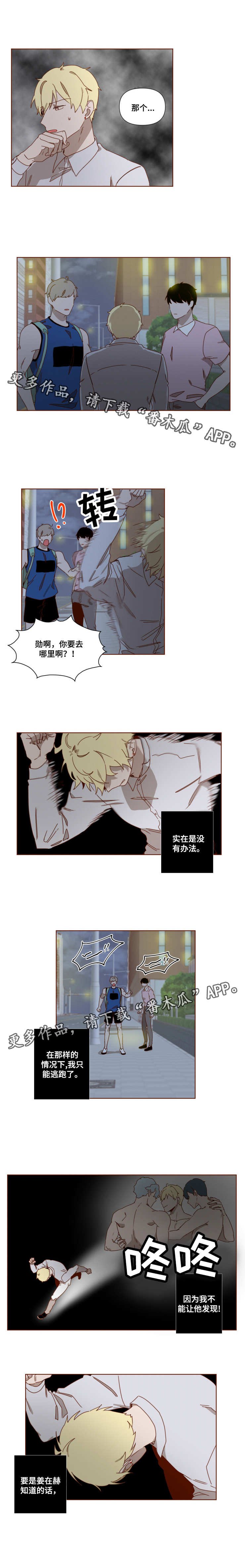 第9章：追逐