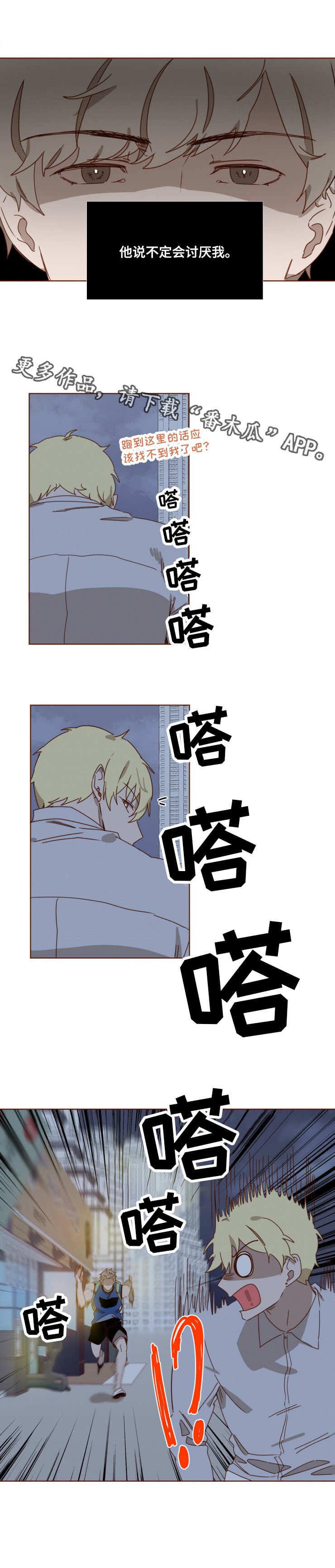 第9章：追逐