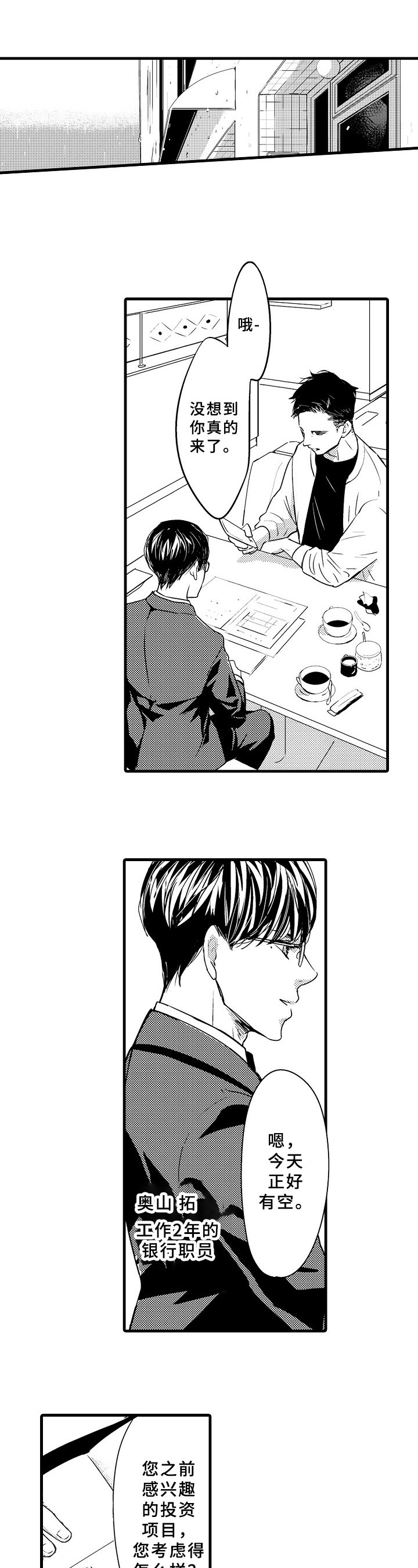 第1章：要伞
