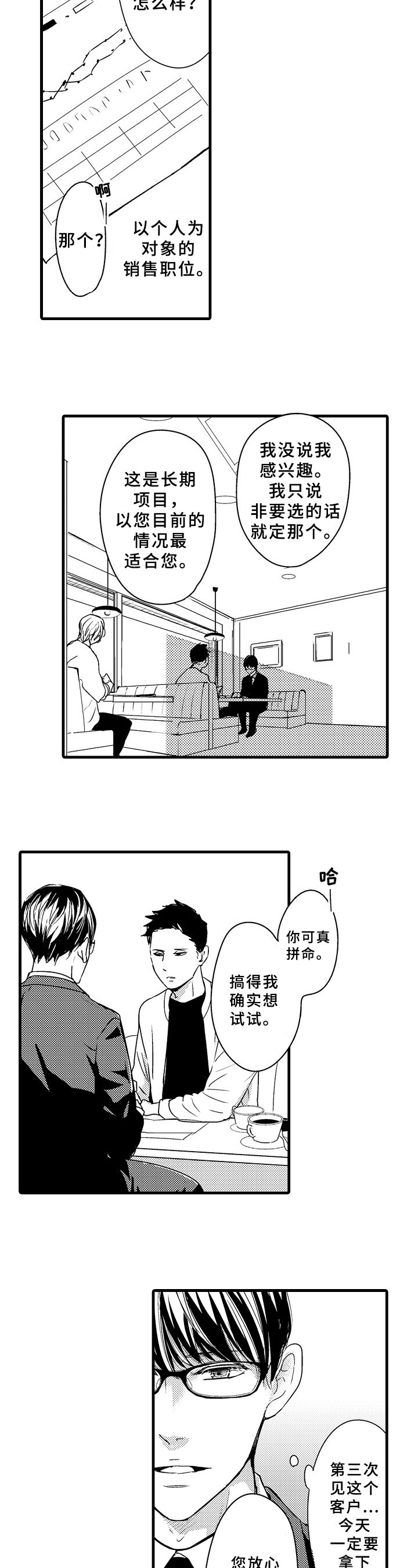 第1章：要伞