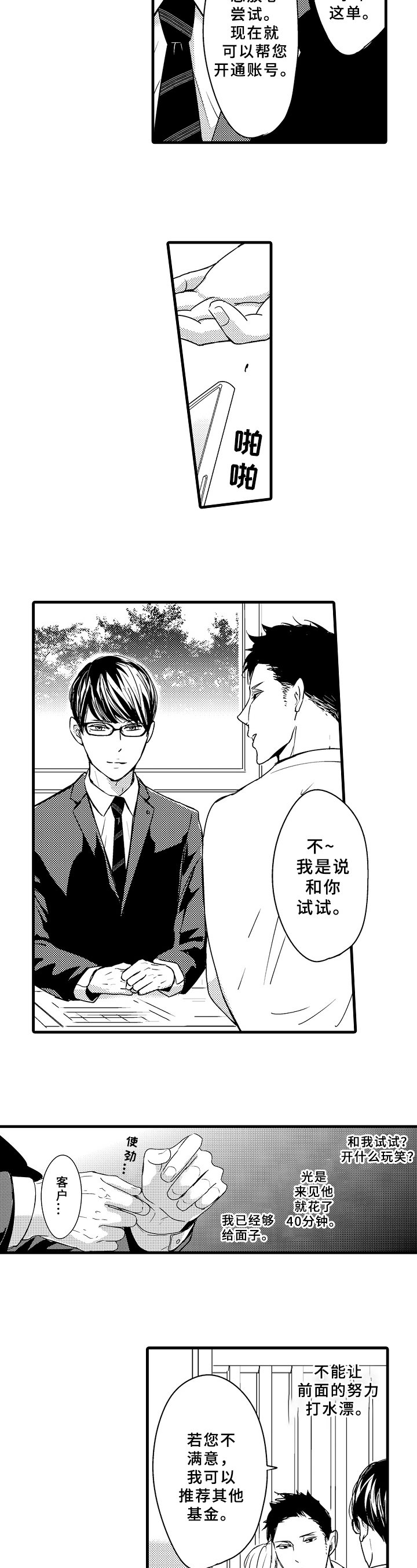 第1章：要伞