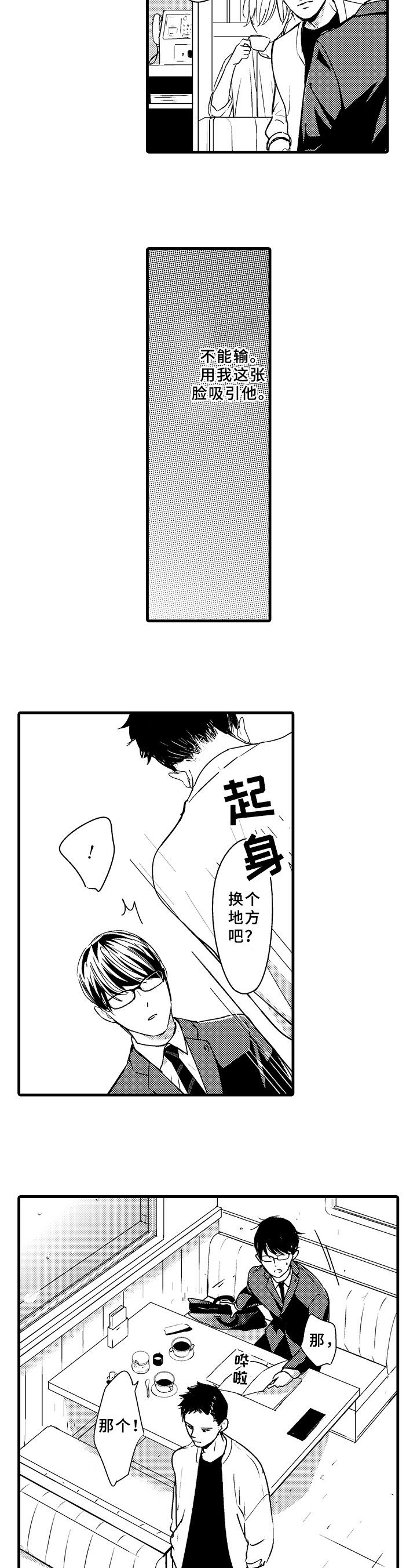 第1章：要伞
