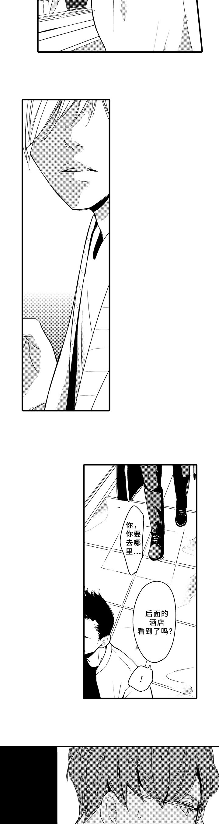 第1章：要伞