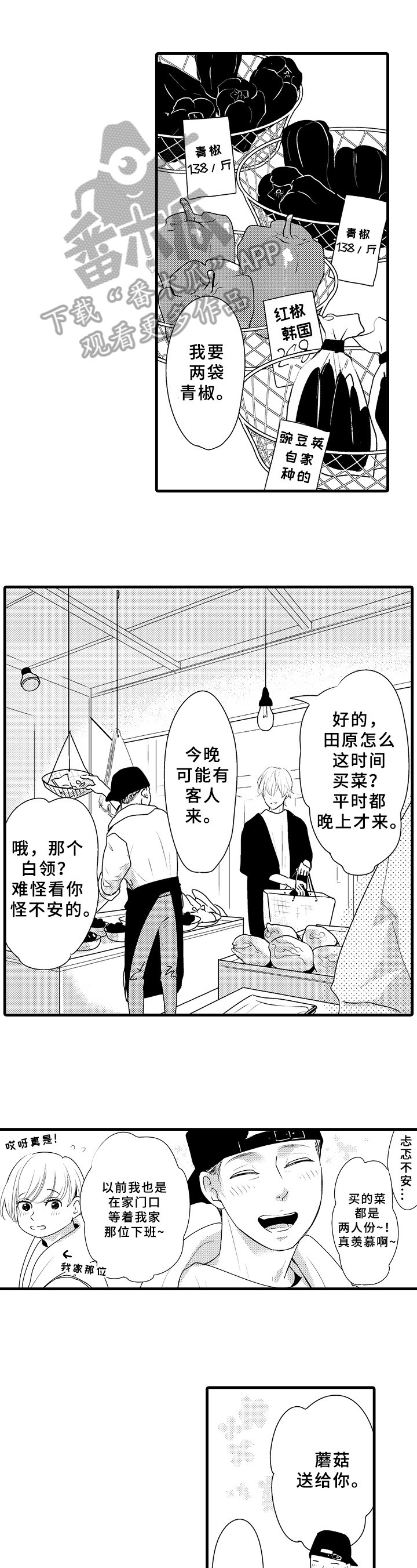 第10章：来访