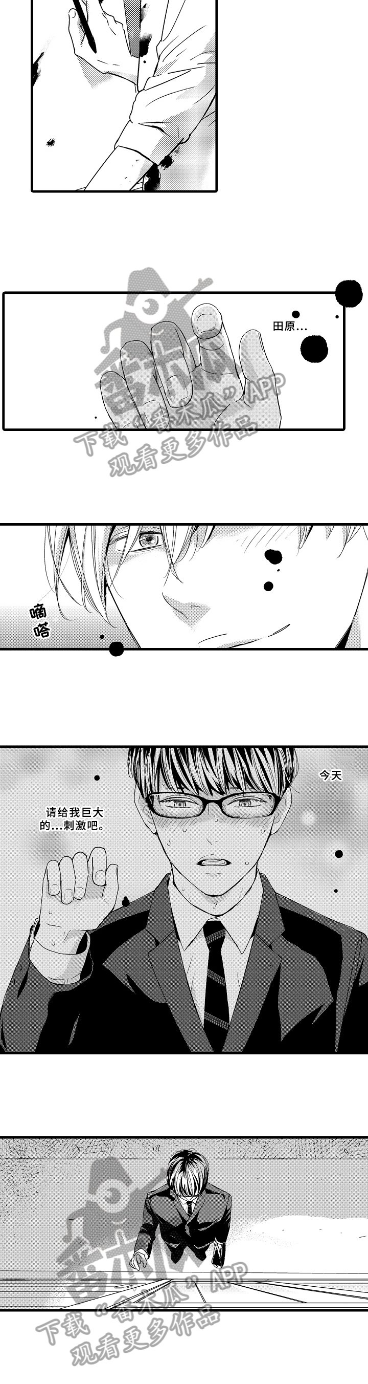 第10章：来访