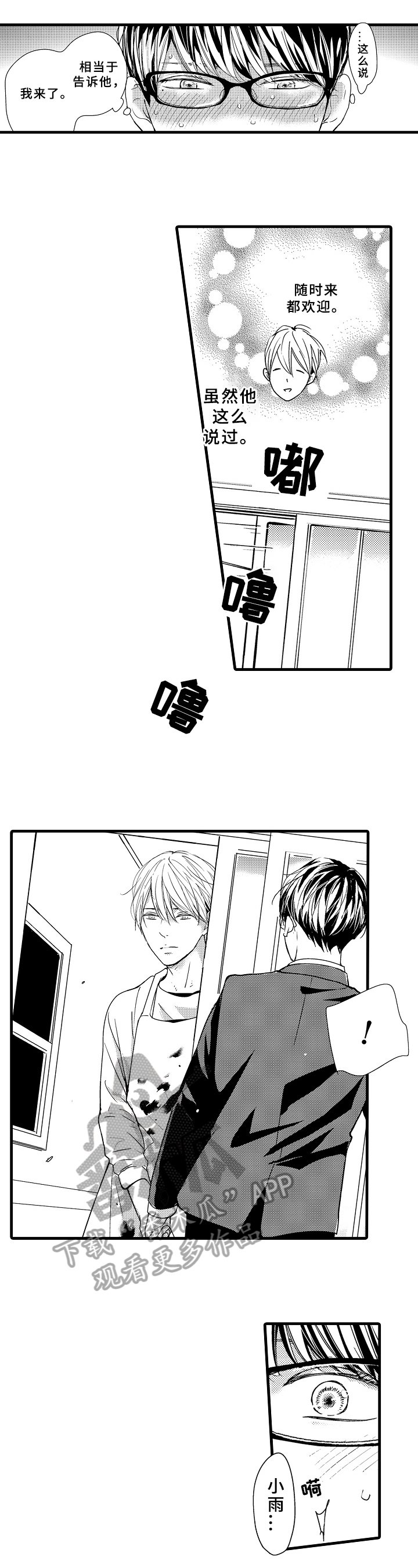 第10章：来访