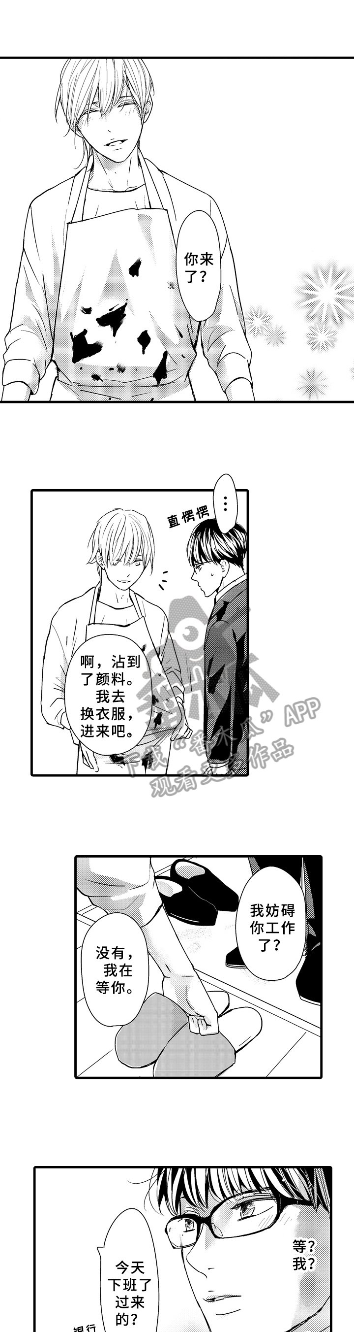第10章：来访