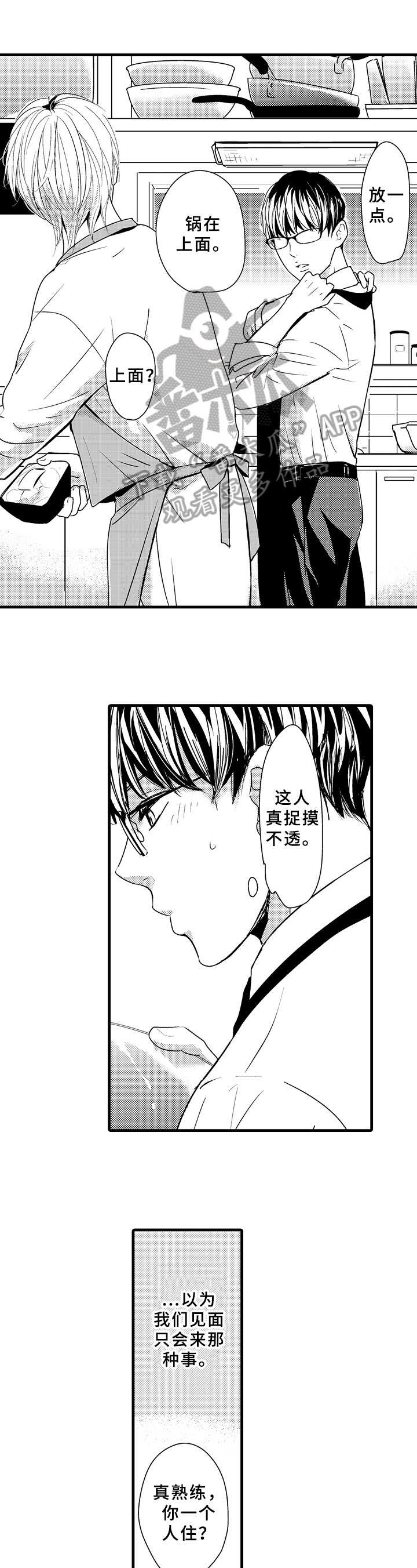 第11章：治愈