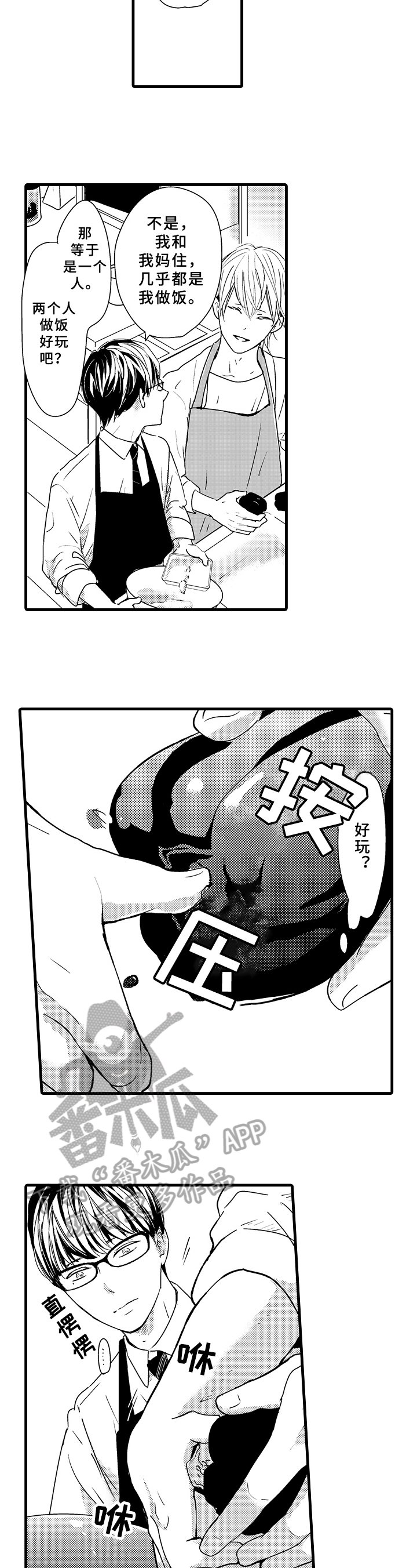 第11章：治愈