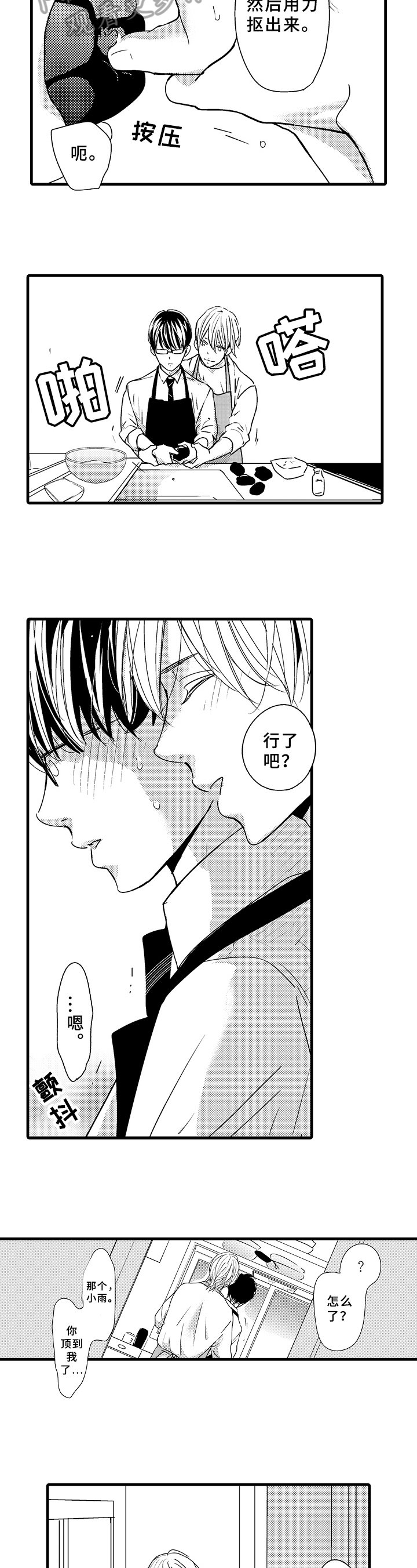 第11章：治愈