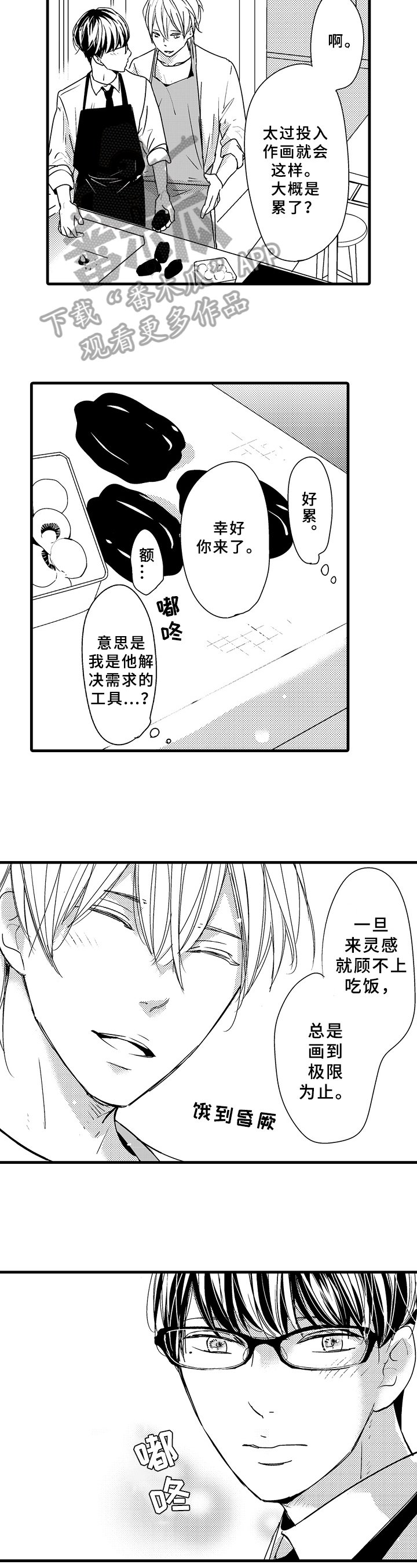 第11章：治愈