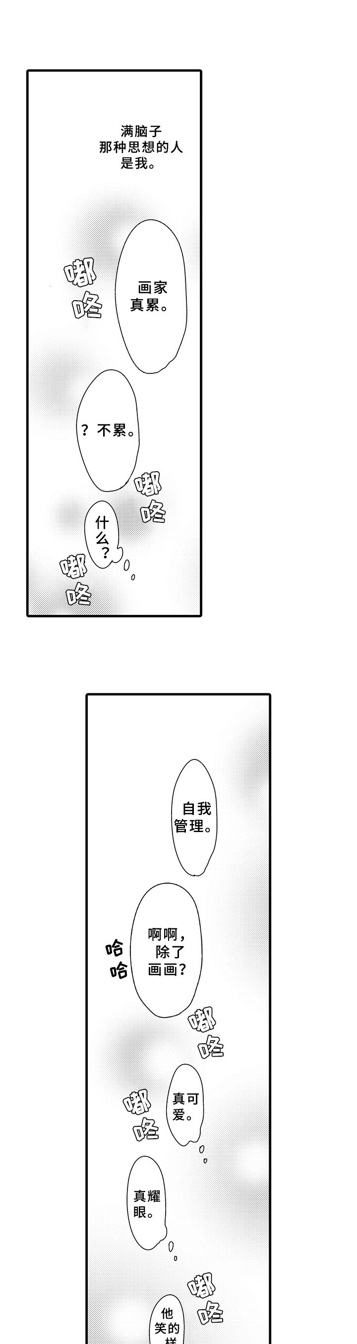 第11章：治愈