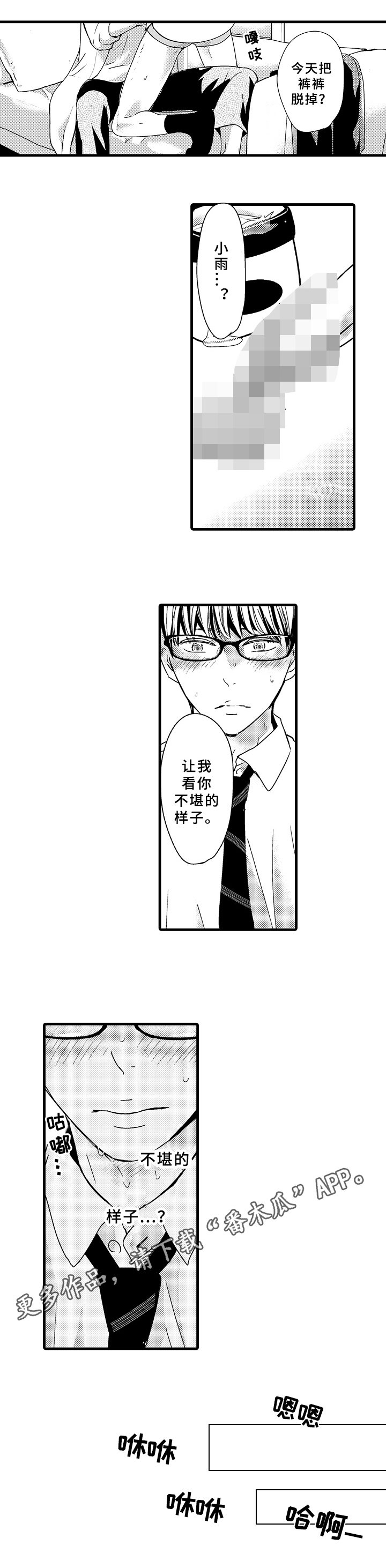 第11章：治愈