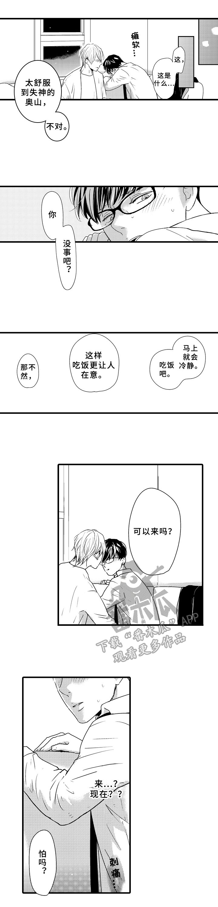 第11章：治愈