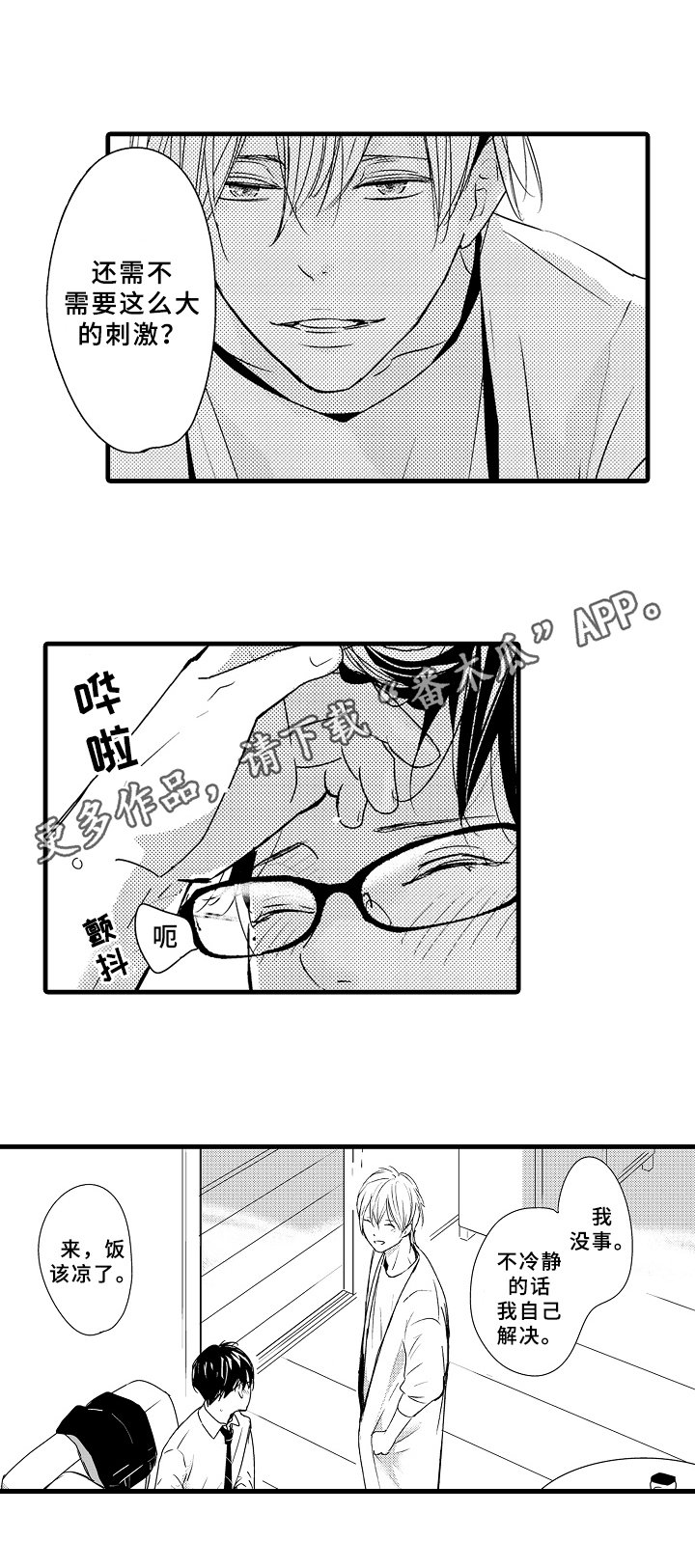第11章：治愈