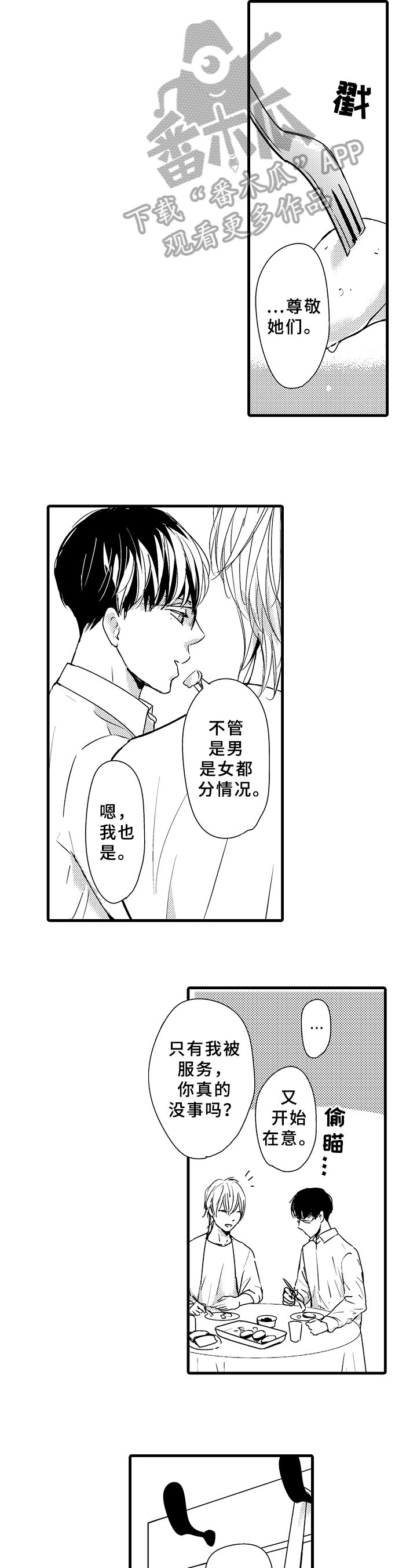 第12章：心里的话
