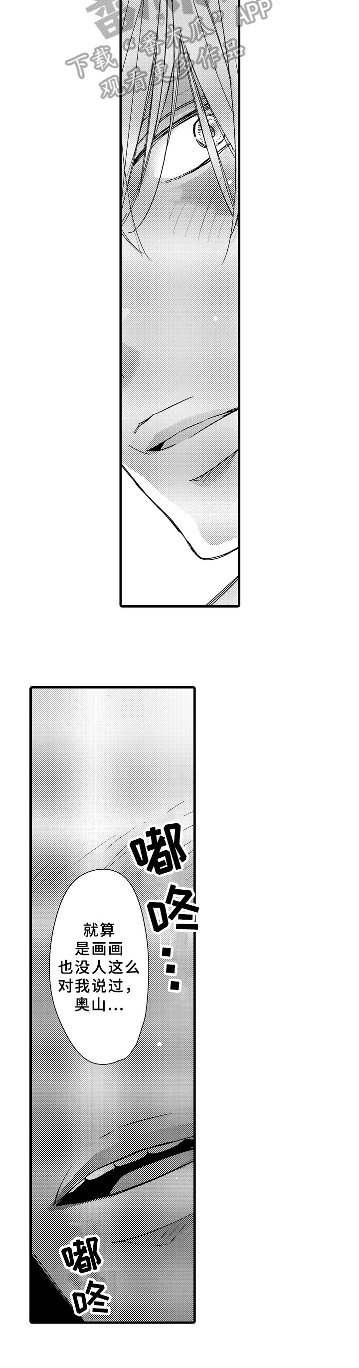 第12章：心里的话