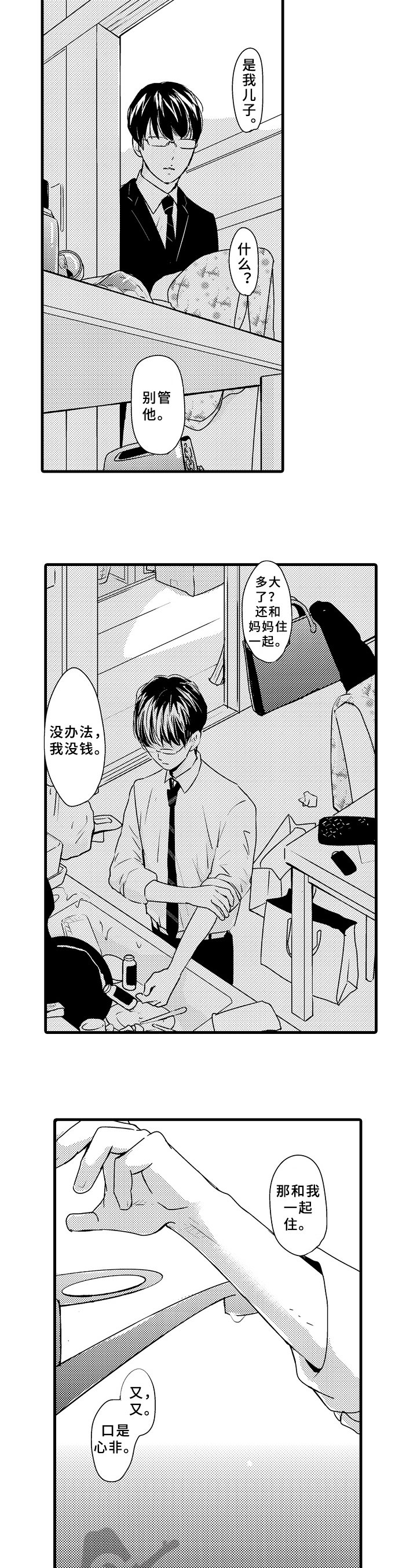 第13章：思念