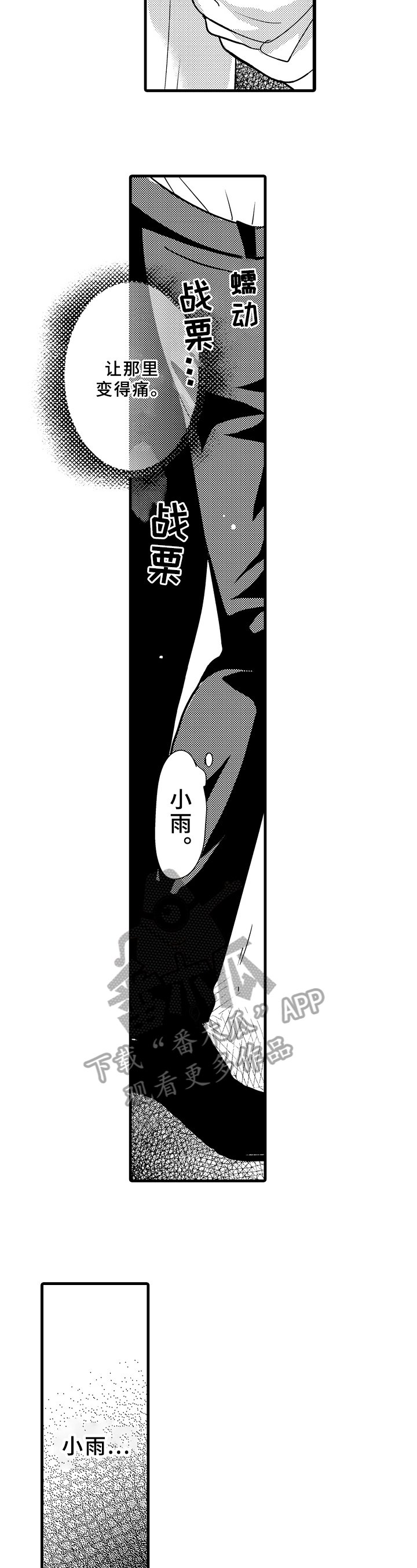 第13章：思念
