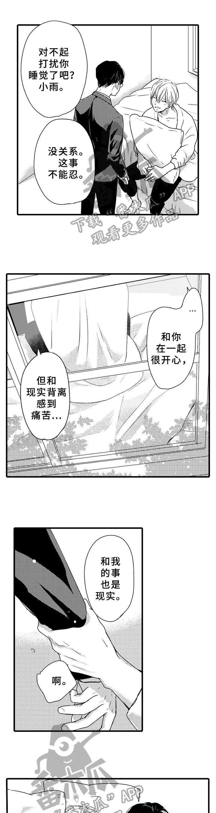 第14章：喝醉