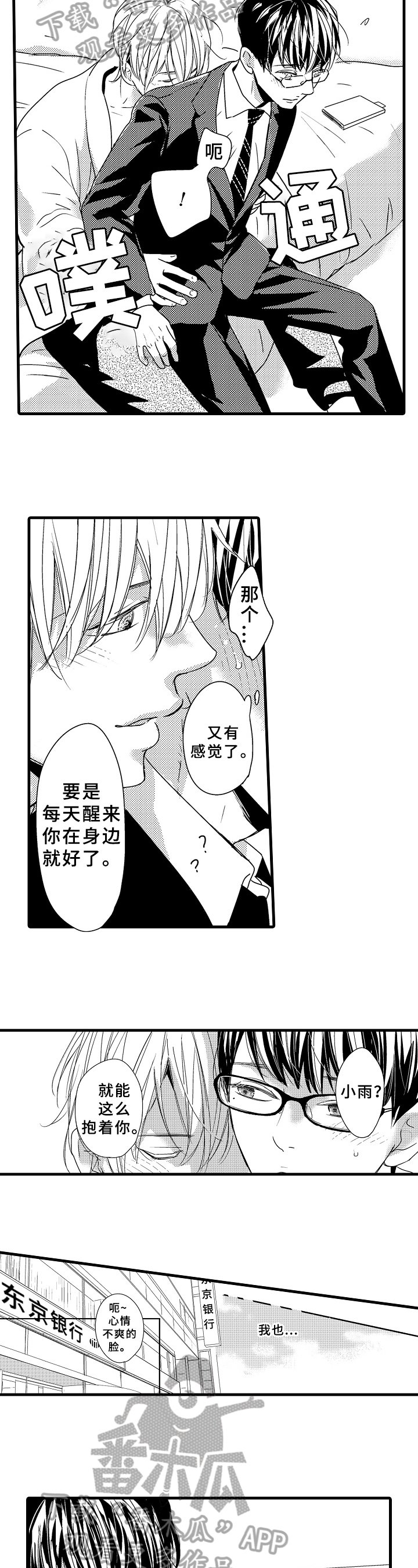 第14章：喝醉