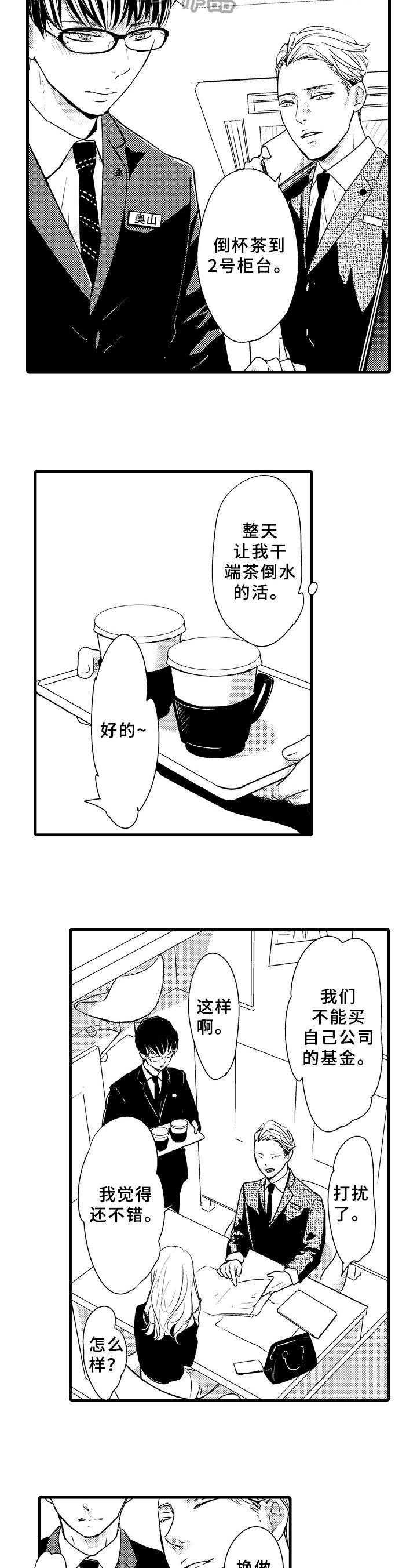 第14章：喝醉