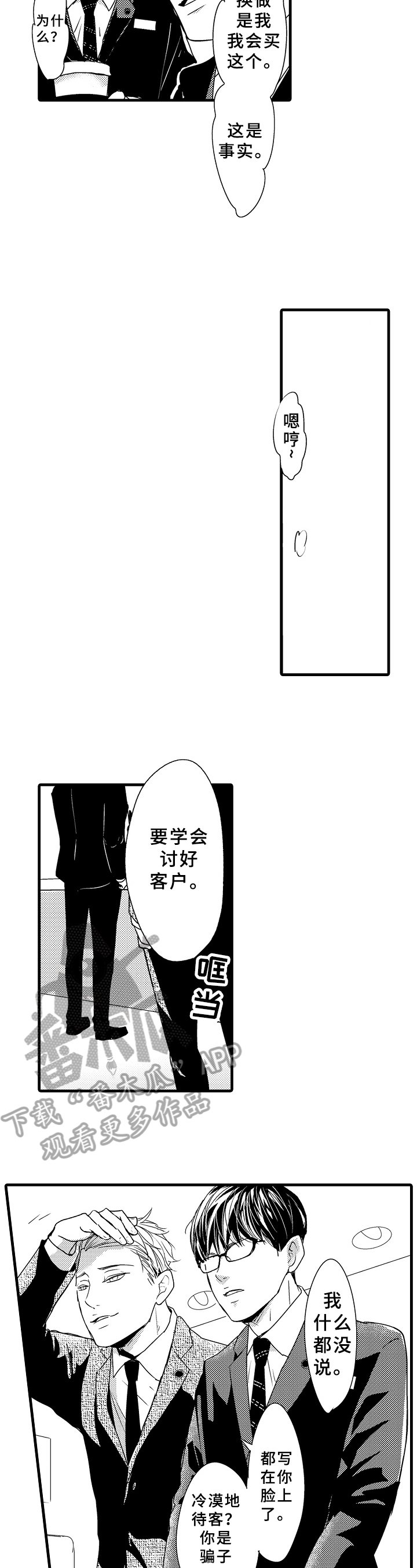第14章：喝醉