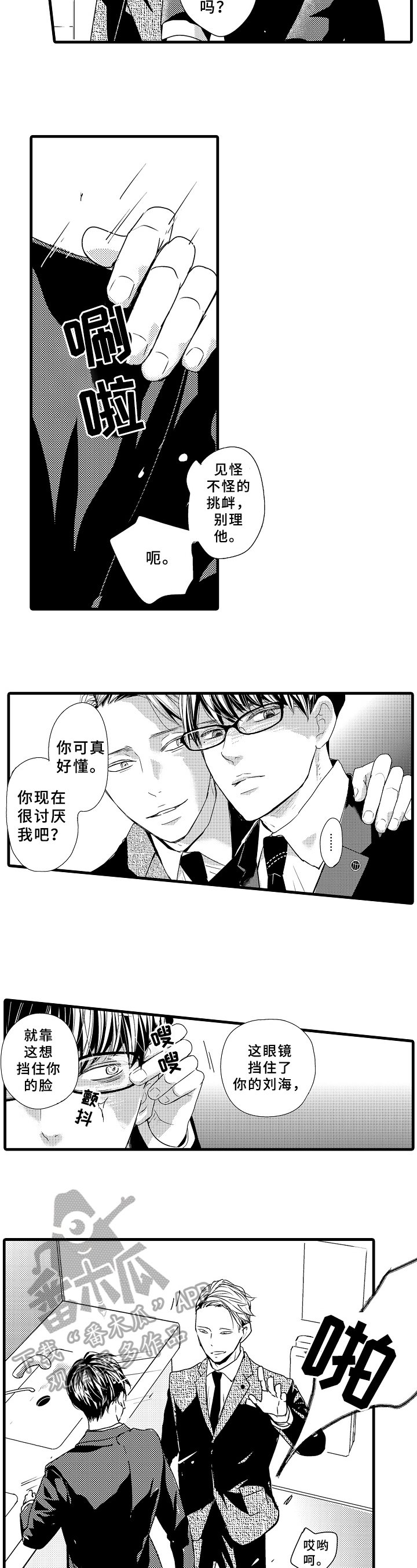 第14章：喝醉