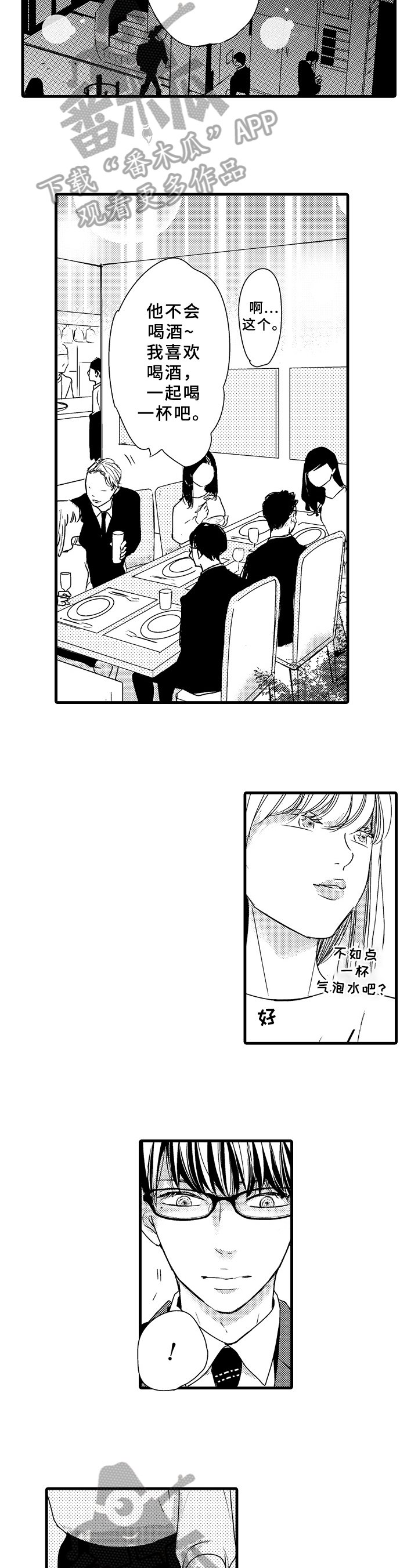 第14章：喝醉