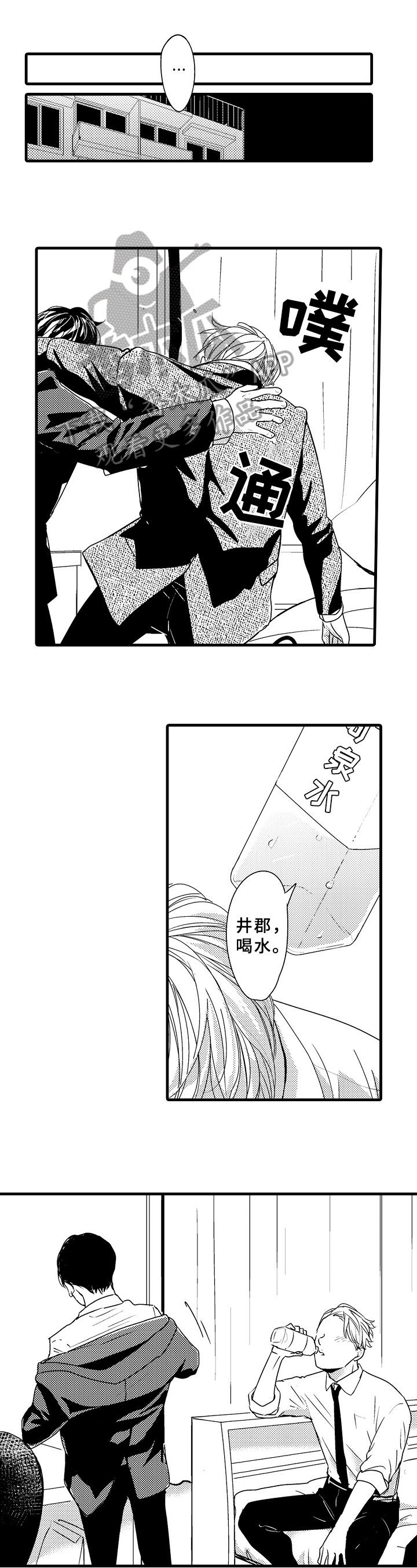 第15章：道歉