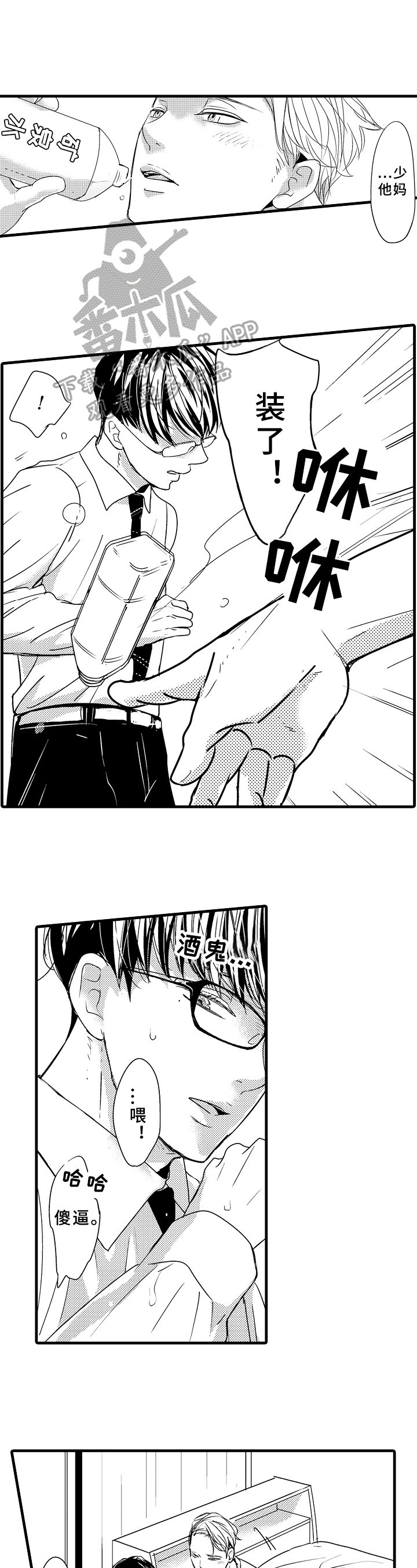 第15章：道歉