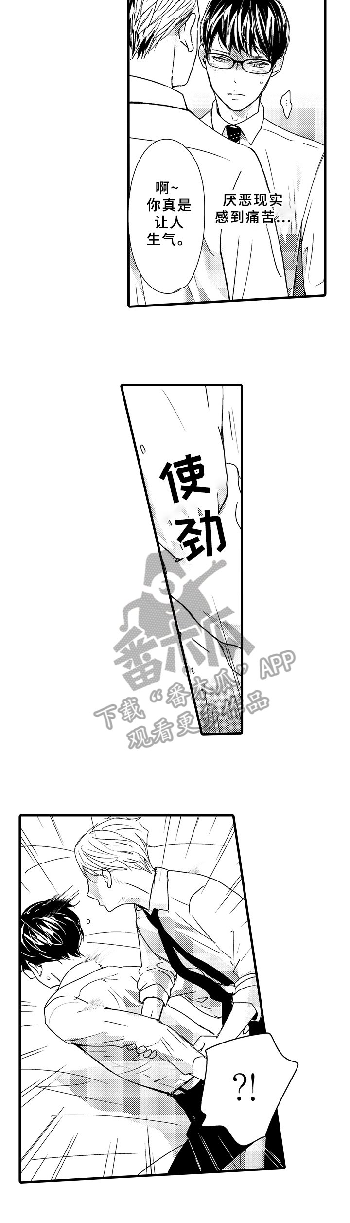第15章：道歉
