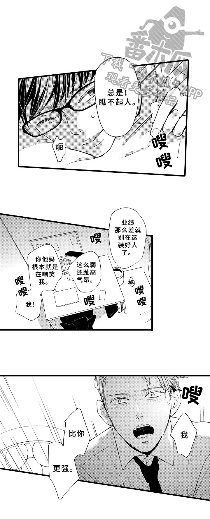 第15章：道歉