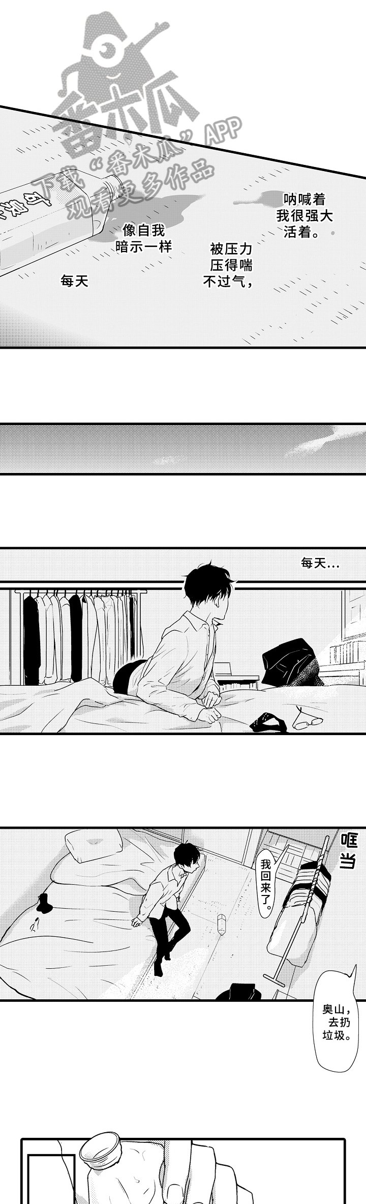 第15章：道歉