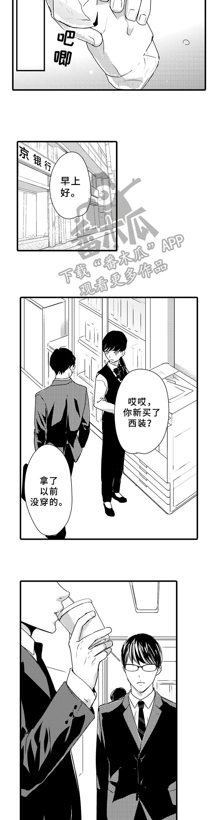 第15章：道歉