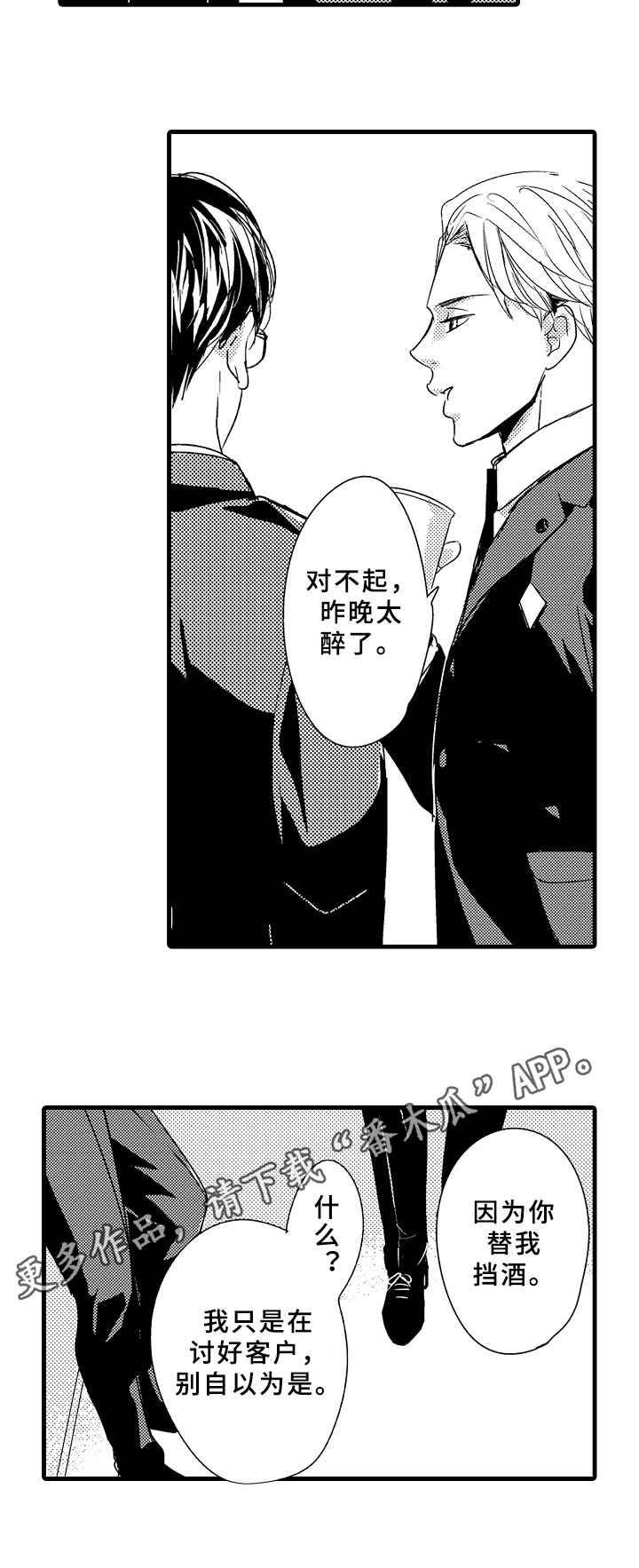 第15章：道歉