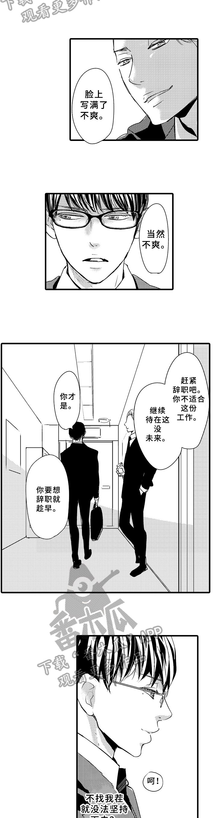 第16章：误解
