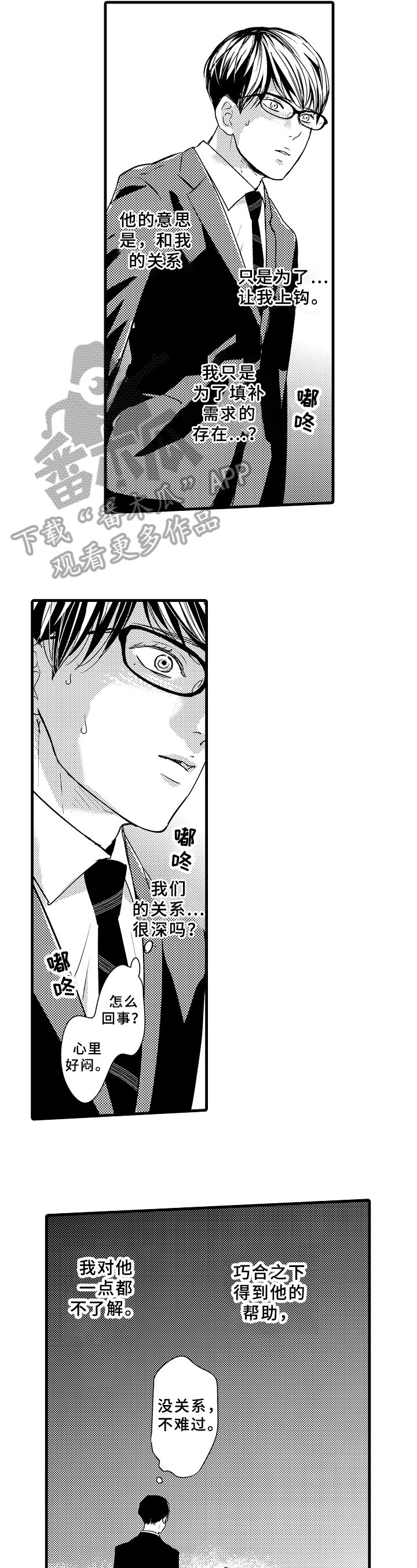 第16章：误解