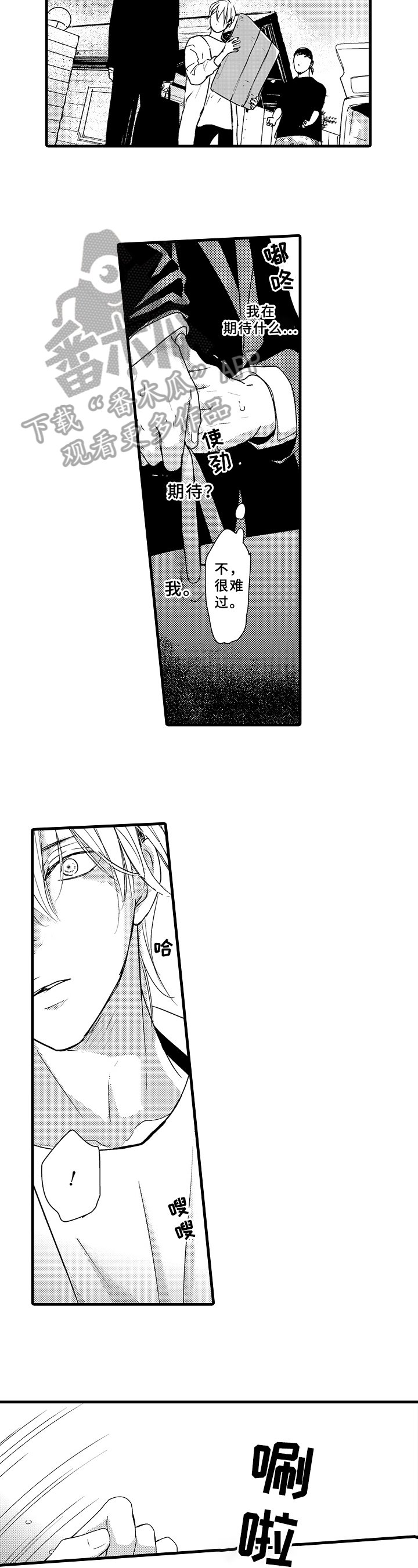 第16章：误解