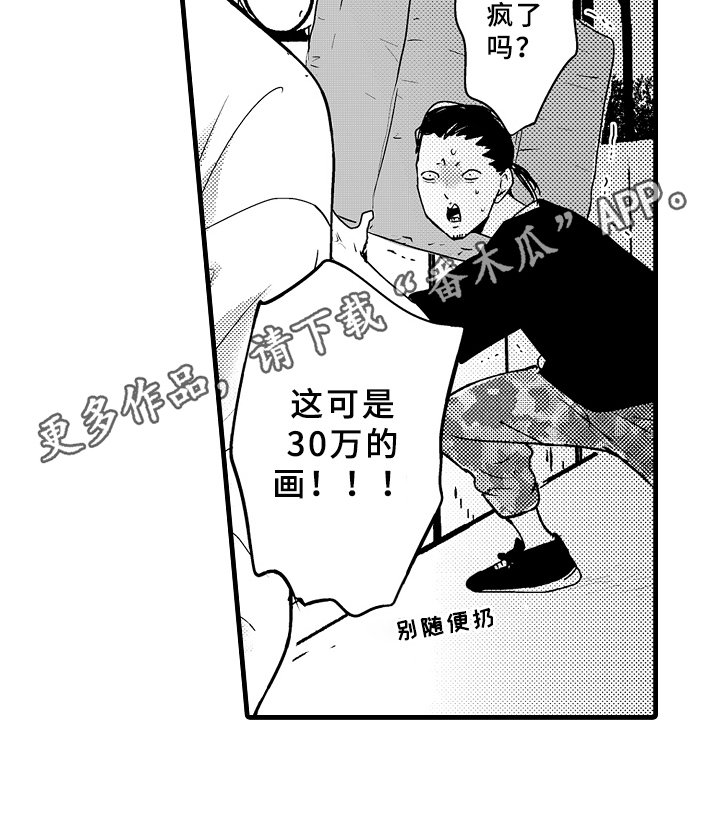 第16章：误解