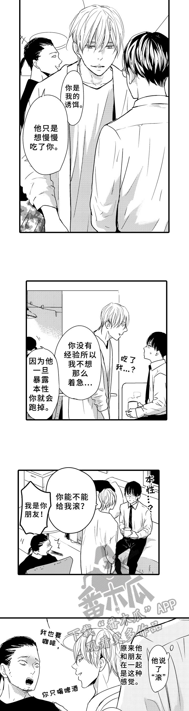 第17章：公平