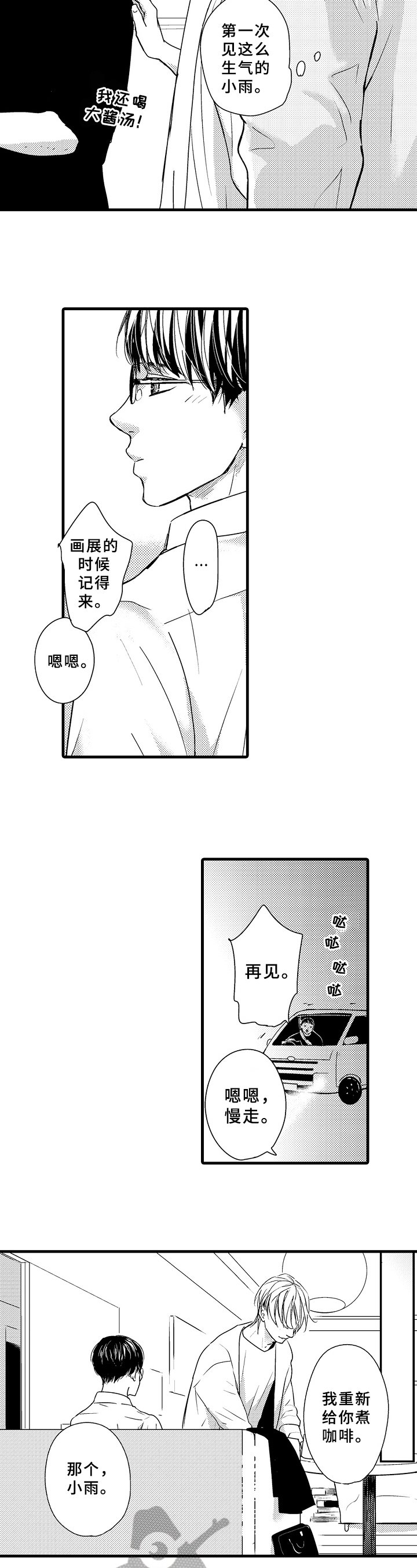 第17章：公平