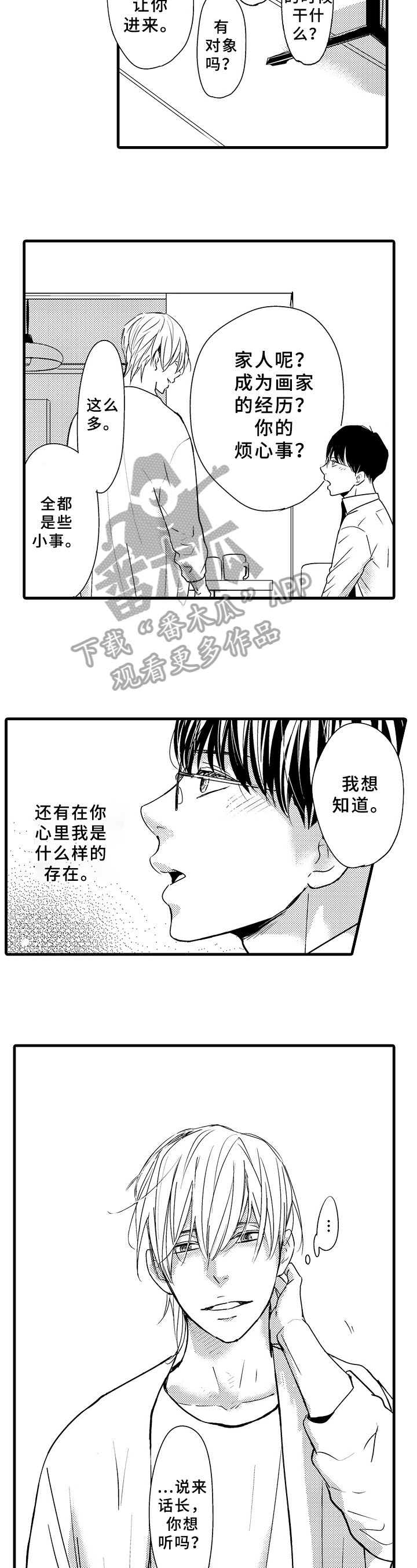 第17章：公平
