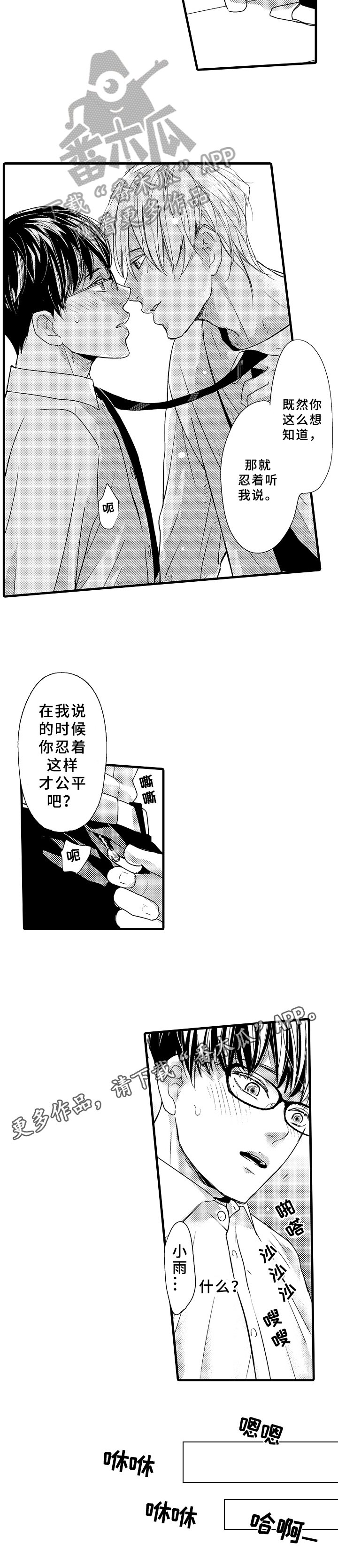 第17章：公平