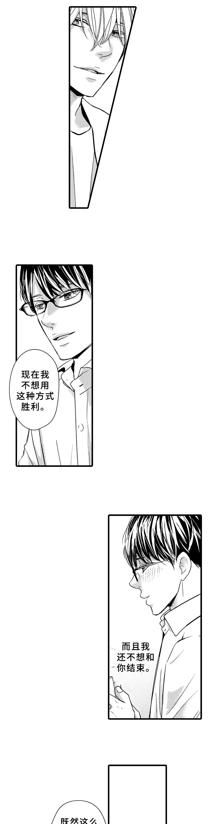 第18章：最好的治愈
